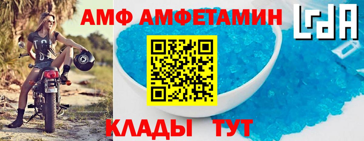 Амфетамин 97% Урай