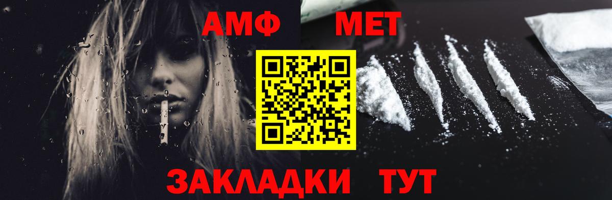 Урай  АМФЕТАМИН VHQ  АМФ  Вход с VPN 