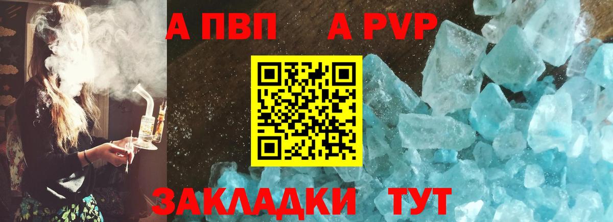 APVP мука  Вход с VPN  Урай  A-PVP  А ПВП Соль  Alpha-PVP СК КРИС 