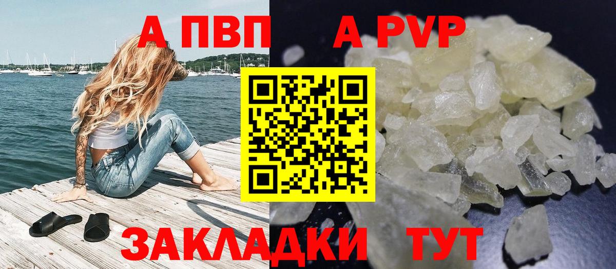 А ПВП VHQ Урай