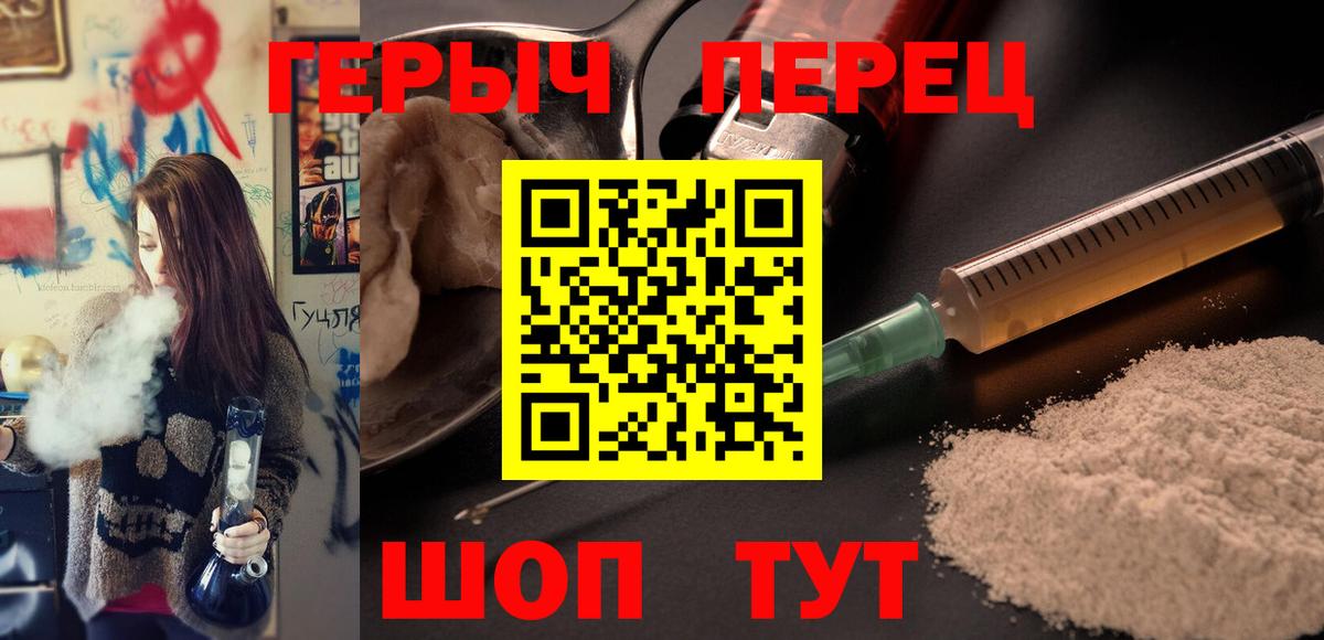 ГЕРОИН хмурый Урай