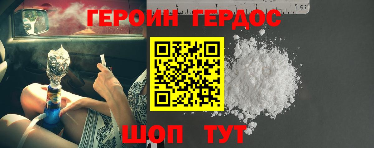 Урай  ГЕРОИН афганец  Вход с VPN 