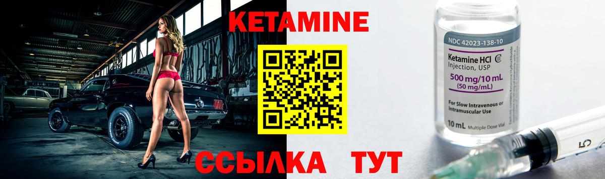 Урай  КЕТАМИН VHQ    ссылка  Вход с VPN  Кетамин ketamine 