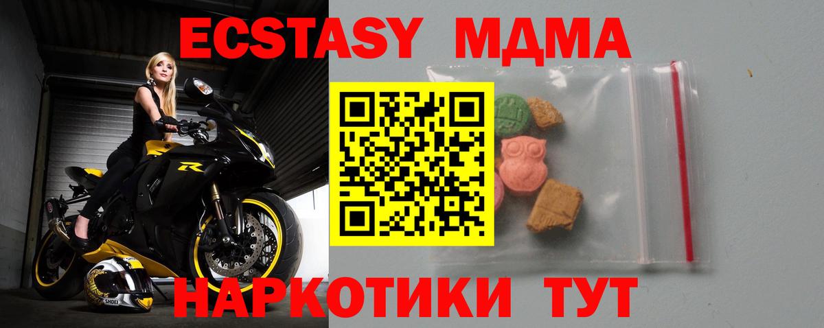 MDMA crystal  Вход с VPN  MDMA Molly  Урай 