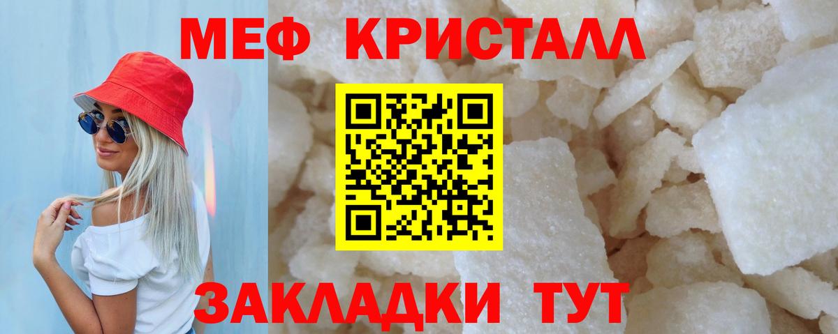 МЯУ-МЯУ VHQ  хочу наркоту  МЯУ-МЯУ  МЯУ-МЯУ кристаллы  Урай  Вход с VPN 