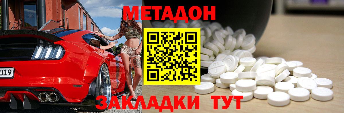 МЕТАДОН белоснежный  Метадон кристалл  ОМГ ОМГ как зайти  Урай  Вход с VPN 