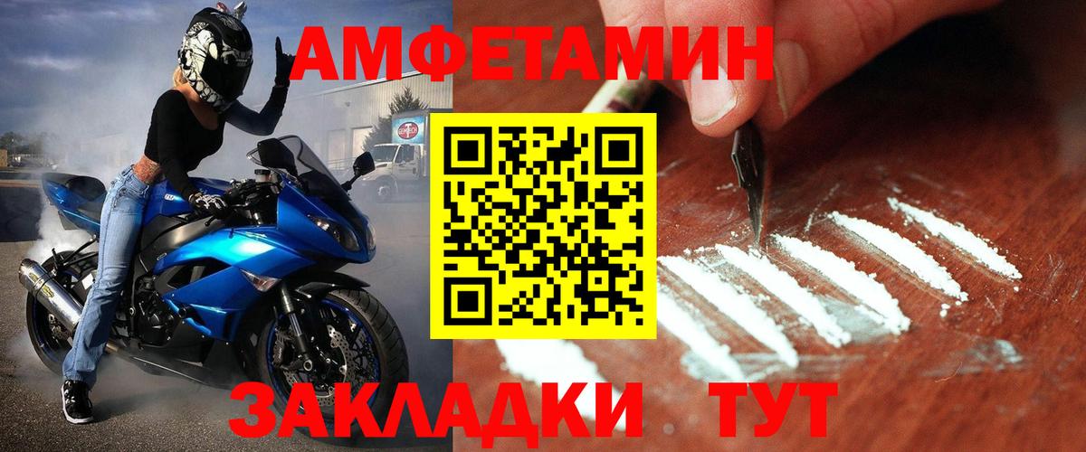 МЕТАМФЕТАМИН Декстрометамфетамин 99.9% Урай
