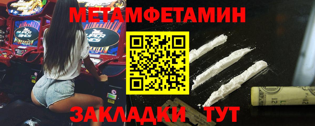 Первитин кристалл  Вход с VPN  Урай 