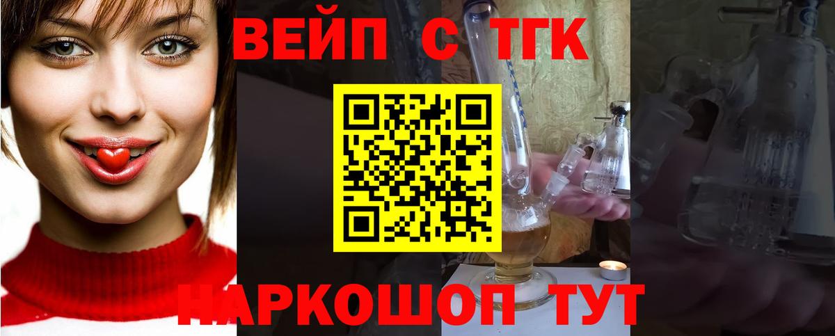Дистиллят ТГК гашишное масло  Дистиллят ТГК вейп  Урай  Вход с VPN 