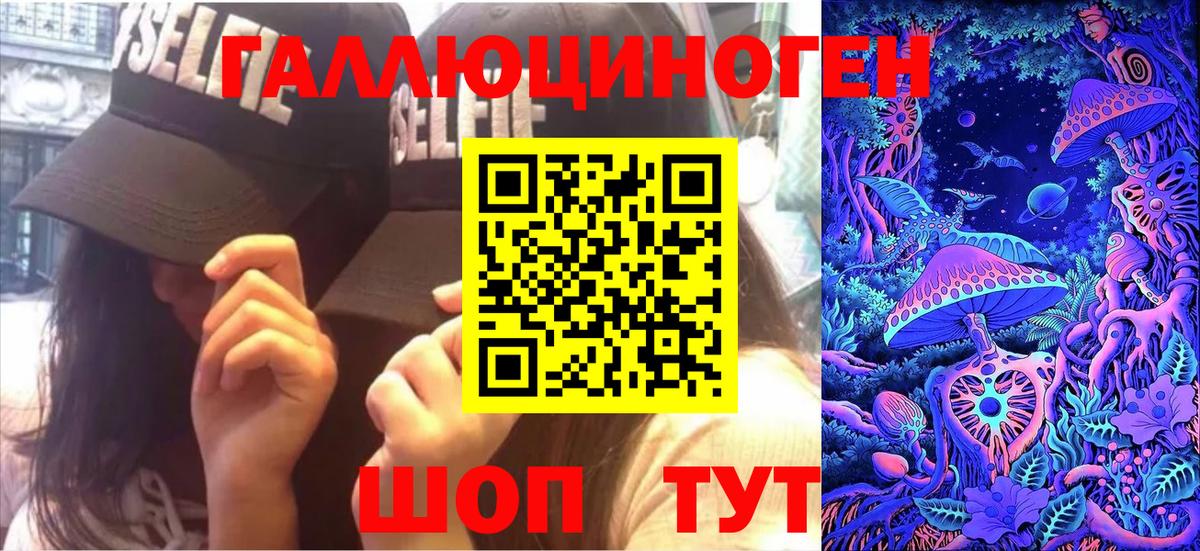 Галлюциногенные грибы Psilocybe  Вход с VPN  Урай 