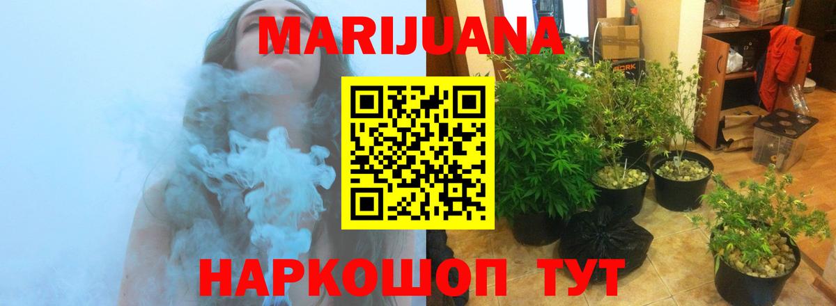 Шишки марихуана семена  Вход с VPN  Урай  Бошки Шишки AK-47  МАРИХУАНА Ganja 